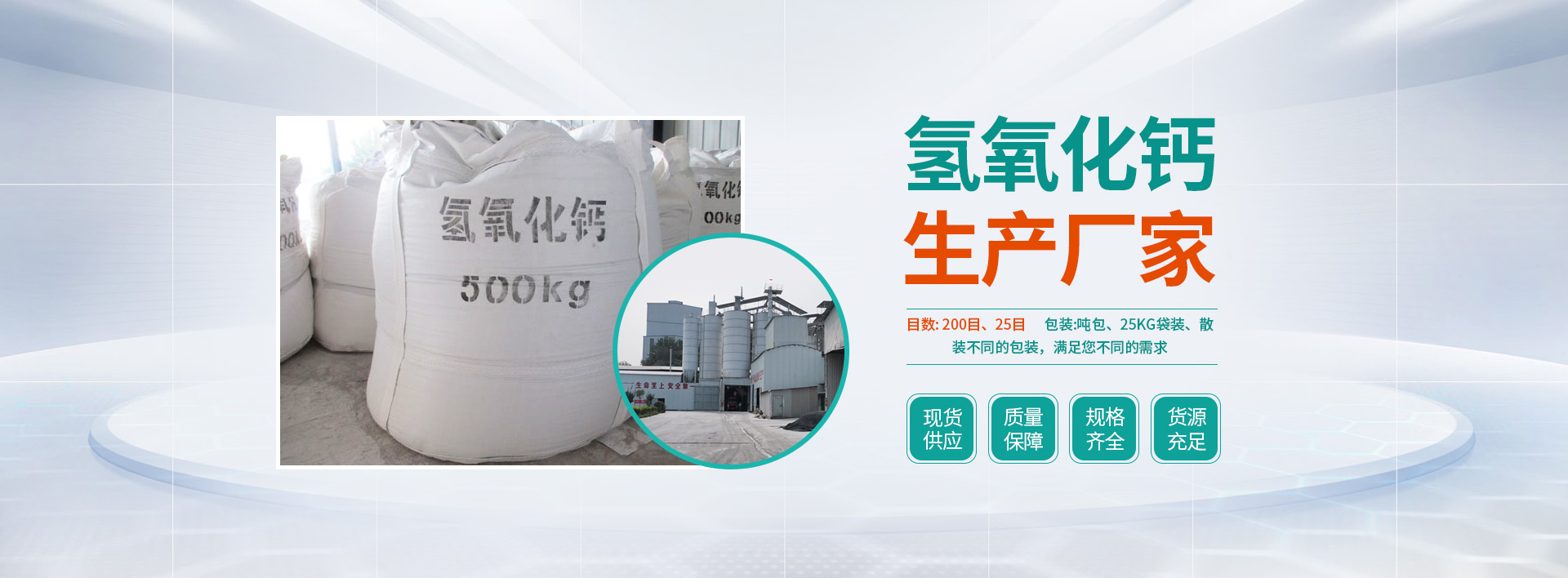 安陽銘源鈣業有限公司